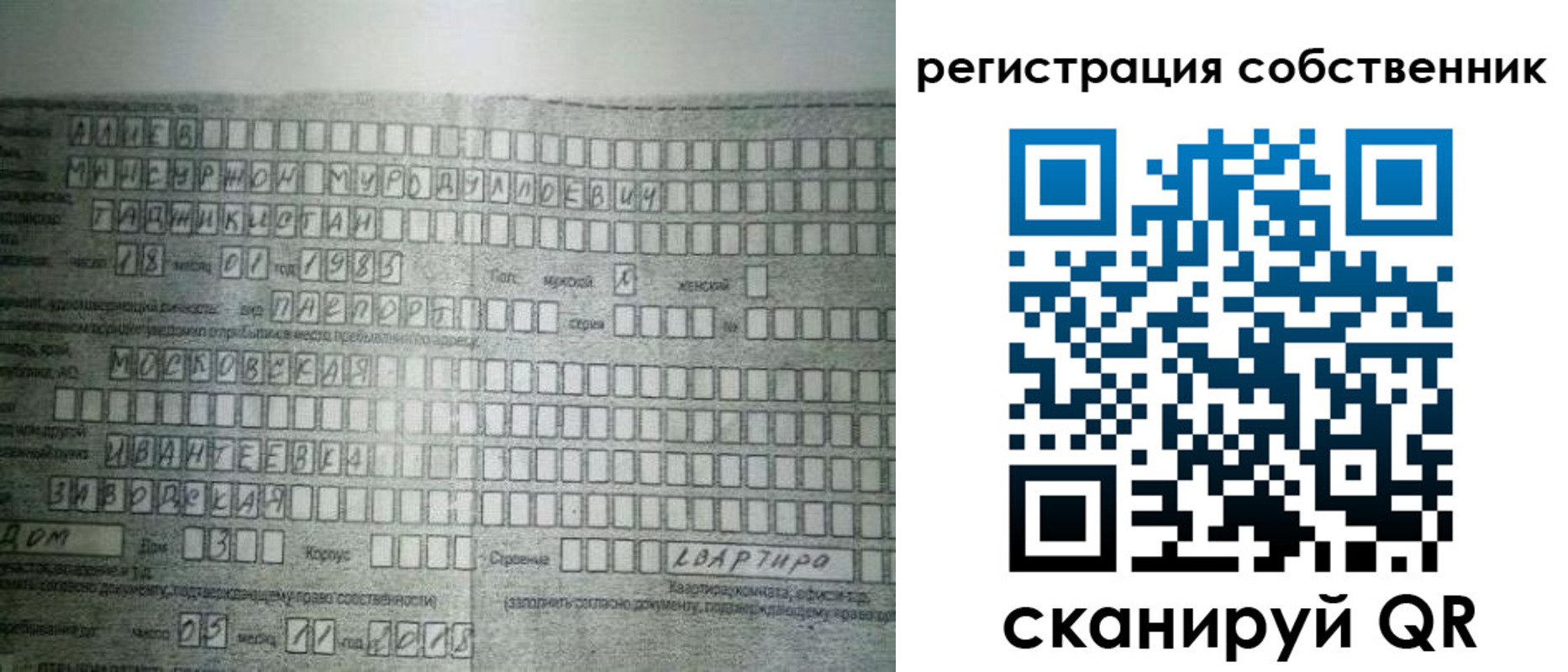 временная регистрация в Долгопрудном