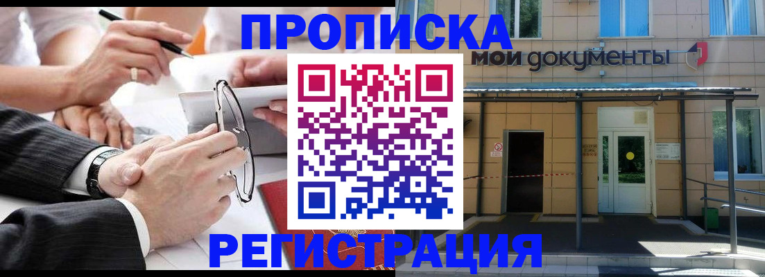 миграционный учет в Долгопрудном