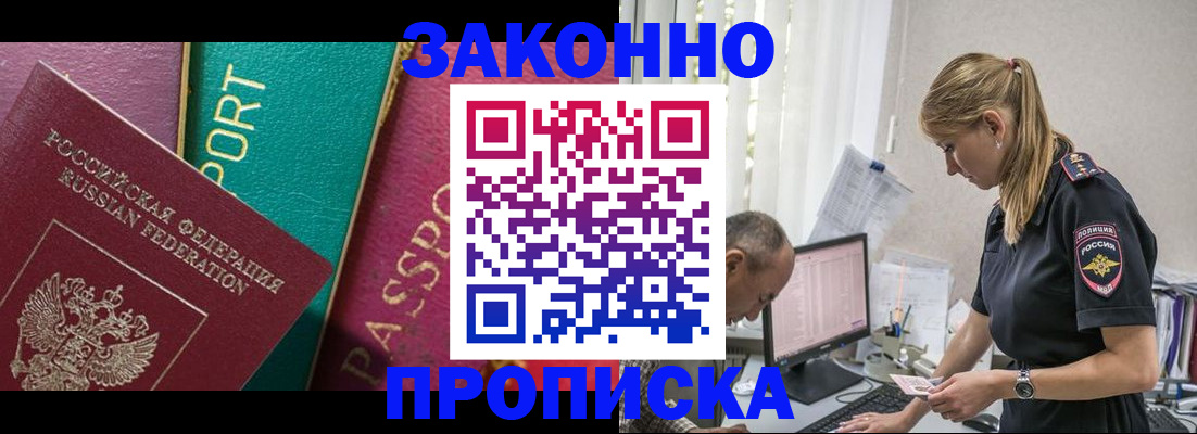 временная регистрация госуслуги в Долгопрудном